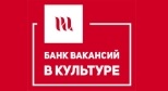 портал для поиска работы и подбора персонала в отрасли культуры города Москвы ''Банк вакансий''Государственного бюджетного учреждения города Москвы ''Кадровый центр Департамента культуры города Москвы''