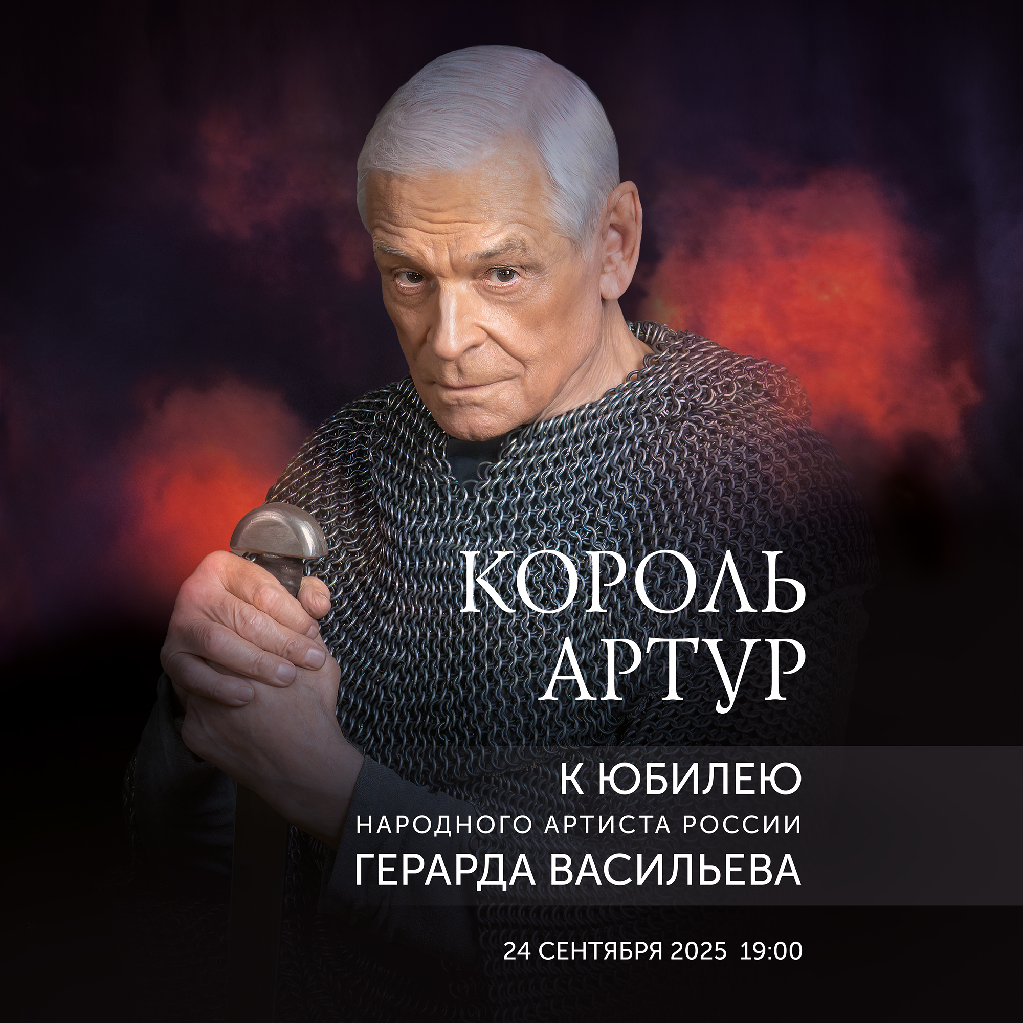 2000х2000 афиша.jpg