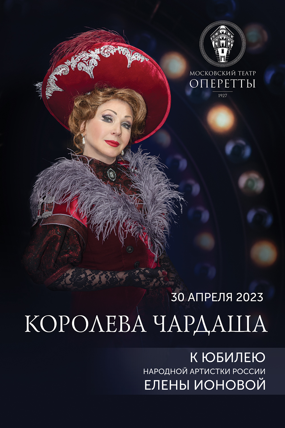 Ионова 1000х1500.jpg