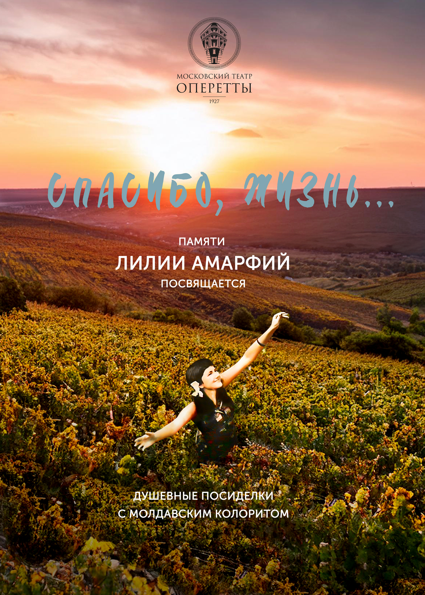 Спасибо жизнь_2000.jpg